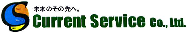 株式会社カレントサービス｜静岡県浜松市東区の配管工事業他